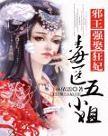 毒医五小姐贺兰珑旋