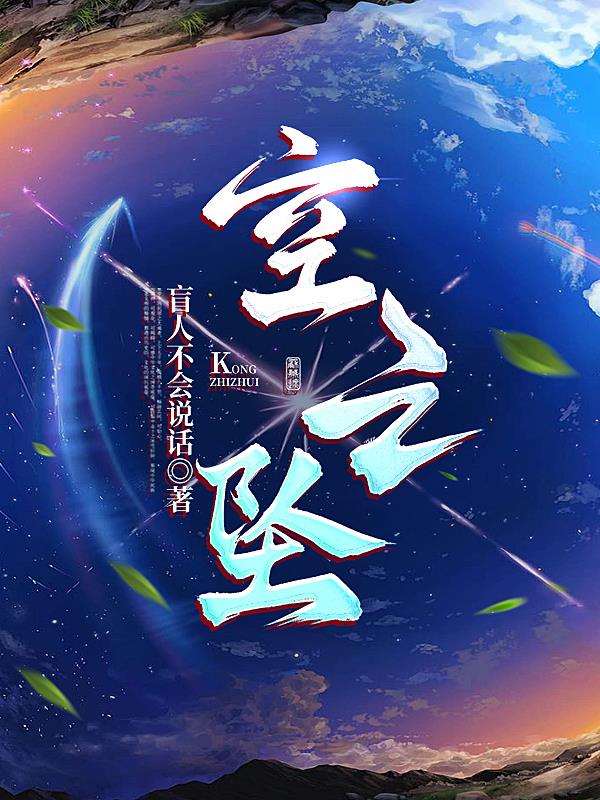 空之坠